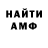 Амфетамин 97% Liza Hello
