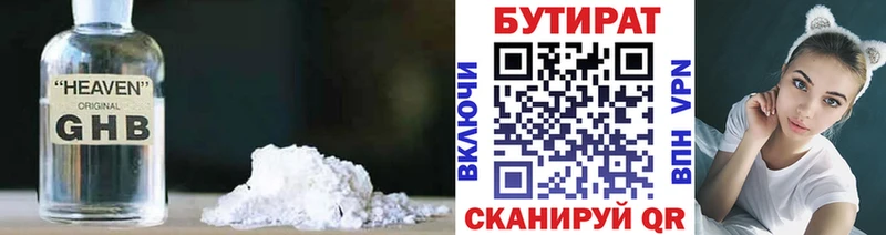 где продают наркотики  Бакал  Бутират оксана 