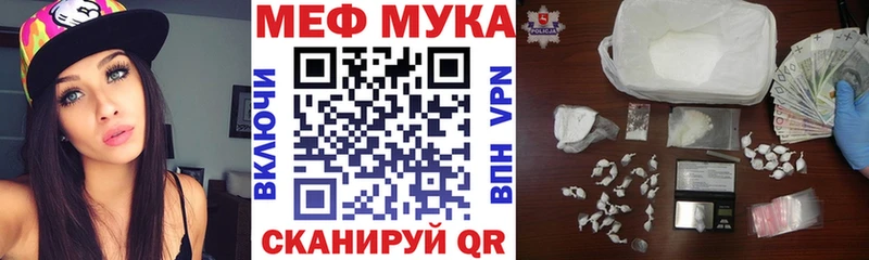 Меф мяу мяу  Бакал 